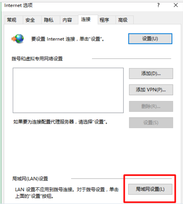 IE无法上网图解1.png